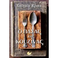 Ο Πασάς Της Κουζίνας - Σαϊγκίν Ερσίν