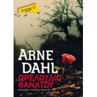 Πρελούδιο Θανάτου - Arne Dahl