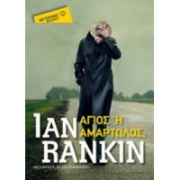 Άγιος Ή Αμαρτωλός; - Ian Rankin