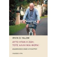 Αυτό Ήταν Η Ζωή; Τότε Άλλη Μια Φορά! - Irvin D. Yalom