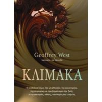 Κλίμακα - Geoffrey West