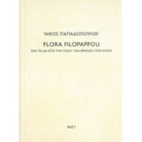 Νίκος Παπαδόπουλος, Flora Filopappou