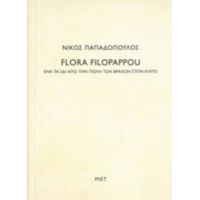 Νίκος Παπαδόπουλος, Flora Filopappou