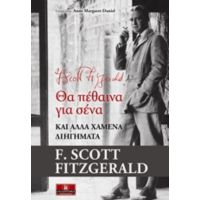Θα Πέθαινα Για Σένα - F. Scott Fitzgerald