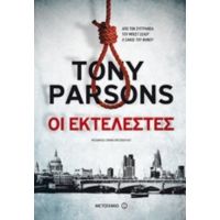 Οι Εκτελεστές - Tony Parsons