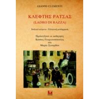 Κλέφτης Ράτσας - Gianni Clementi