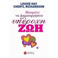 Μπορείτε Να Δημιουργήσετε Μια Υπέροχη Ζωή - Luise Hay