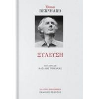 Ξύλευση - Thomas Bernhard