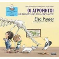 Οι Ατρόμητοι Και Το Μυστήριο Του Δεινόσαυρου - Elsa Punset