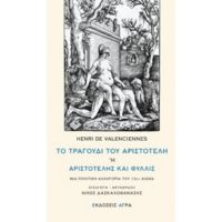 Το Τραγούδι Του Αριστοτέλη Ή Αριστοτέλης Και Φυλλίς - Henri de Valenciennes