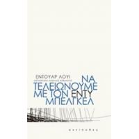 Να Τελειώνουμε Με Τον Εντύ Μπελγκέλ - Εντουάρ Λουί