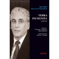Terra Incognita - Ricardo Silva-Santisteban