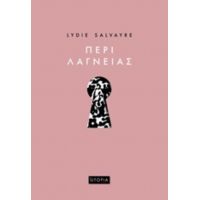 Περί Λαγνείας - Lydie Salvayre