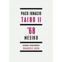 '68 Μεξικό - Paco Taibo Ignacio II