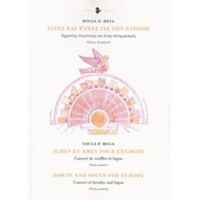 Αυγές Και Ψυχές Για Την Ευρώπη - Βούλα Π. Μέγα