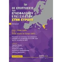 Οι Επιπτώσεις Του Εγκεφαλικού Επεισοδίου Στην Ευρώπη