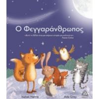 Ο Φεγγαράνθρωπος - Isabel Harris