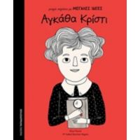 Αγκάθα Κρίστι - Isabel Sánchez Vegara