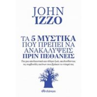 Τα 5 Μυστικά Που Πρέπει Να Ανακαλύψεις Πριν Πεθάνεις - John Izzo