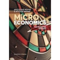 Microeconomics - Αριστείδης Νότης