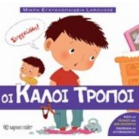 Οι Καλοί Τρόποι - Valerie Guidoux