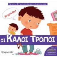 Οι Καλοί Τρόποι - Valerie Guidoux