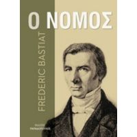 Ο Νόμος - Frédéric Bastiat