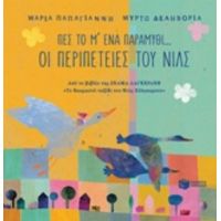 Πες Το Μ' Ένα Παραμύθι...: Οι Περιπέτειες Του Νιλς