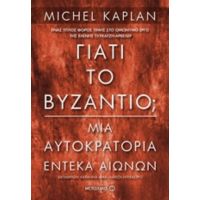 Γιατί Το Βυζάντιο; - Michel Kaplan