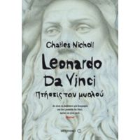 Leonardo Da Vinci - Charles Nicholl