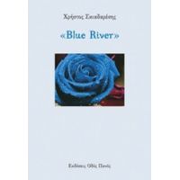 Blue River - Χρήστος Σκιαδαρέσης