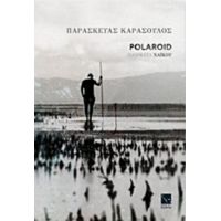 Polaroid - Παρασκευάς Καρασούλος