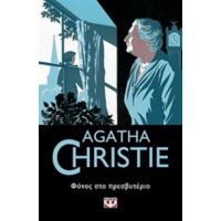 Φόνος Στο Πρεσβυτέριο - Agatha Christie