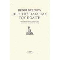 Περί Της Παιδείας Του Πολίτη - Henry Bergson