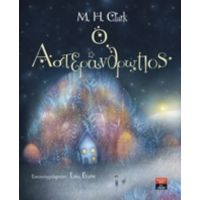 Ο Αστεράνθρωπος - M. H. Clark