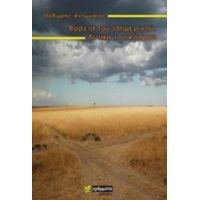 Βόρεια Του Ισημερινού, Δυτικά Του Κόσμου - Θοδωρής Αντωνάτος