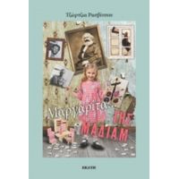 Μαργαρίτα, Γης Μαδιάμ! - Τζώρτζια Ρασβίτσου