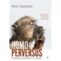 Homo Perversus - Νίκος Ταραντίνος