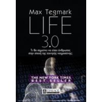 Life 3.0 - Max Tegmark