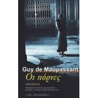 Οι Πόρνες - Guy de Maupassant