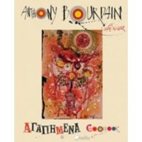 Αγαπημένα Cookbook - Anthony Bourdain