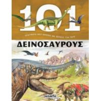 101 Πράγματα Που Πρέπει Να Ξέρεις Για Τους Δεινόσαυρους