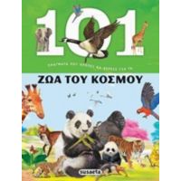 101 Πράγματα Που Πρέπει Να Ξέρεις Για Τα Ζώα Του Κόσμου