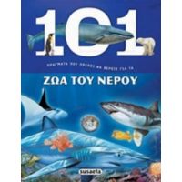 101 Πράγματα Που Πρέπει Να Ξέρεις Για Τα Ζώα Του Νερού