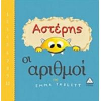 Αστέρης: Οι Αριθμοί - Emma Yarlett