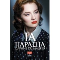 Τα Παράσιτα - Daphne Du Maurier