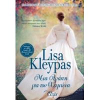 Μια Αγάπη Για Τον Χειμώνα - Lisa Kleypas