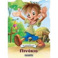 Πινόκιο
