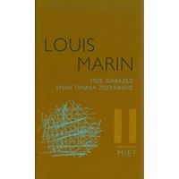 Πώς Διαβάζεις Έναν Πίνακα Ζωγραφικής - Louis Marin