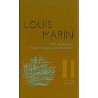 Πώς Διαβάζεις Έναν Πίνακα Ζωγραφικής - Louis Marin